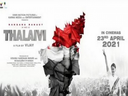 Kangana Ranaut's 'Thalaivi' to hit theatres on April 23 | Kangana Ranaut's 'Thalaivi' to hit theatres on April 23