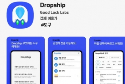 Samsung launches 'Dropship' for cross platform file sharing | Samsung launches 'Dropship' for cross platform file sharing