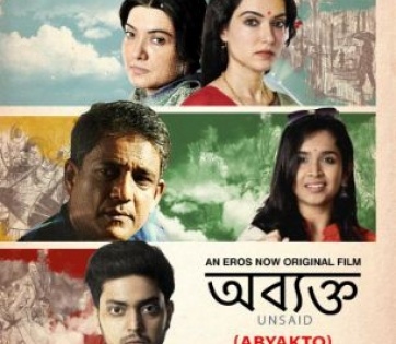 Adil Hussain's new film 'Abyakto' to premiere on OTT | Adil Hussain's new film 'Abyakto' to premiere on OTT