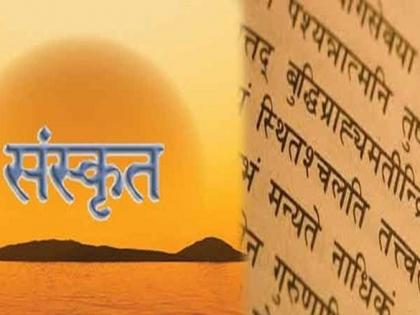 Four new diploma courses for students in UP Sanskrit schools | Four new diploma courses for students in UP Sanskrit schools