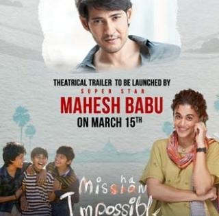 Mahesh Babu to launch 'Mishan Impossible' trailer | Mahesh Babu to launch 'Mishan Impossible' trailer