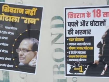 Poster war in poll-bound MP: CM Chouhan becomes latest target in Bhopal | Poster war in poll-bound MP: CM Chouhan becomes latest target in Bhopal