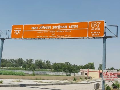 After Ram Temple, Ayodhya to have world-class bus terminus | After Ram Temple, Ayodhya to have world-class bus terminus