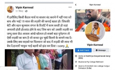 FIR lodged against RSS leader Vipin Karnwal for indecent remarks about Ankita's family | FIR lodged against RSS leader Vipin Karnwal for indecent remarks about Ankita's family