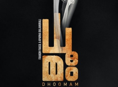 'KGF' makers announce 'Dhoomam' starring Fahad Faasil | 'KGF' makers announce 'Dhoomam' starring Fahad Faasil