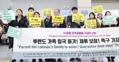 South Korea grants asylum to Angolan family | South Korea grants asylum to Angolan family