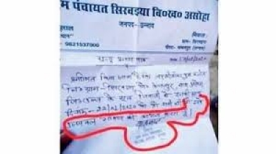 Death certificate wishes 'bright future' to deceased | Death certificate wishes 'bright future' to deceased
