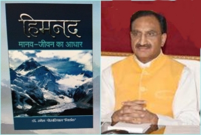 Ex-Union Minister Nishank launches book on the Himalayas | Ex-Union Minister Nishank launches book on the Himalayas