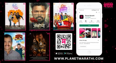 Planet Marathi OTT to launch 5 original web series in August | Planet Marathi OTT to launch 5 original web series in August