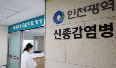 S.Korea reports no additional monkeypox cases linked to 1st patient | S.Korea reports no additional monkeypox cases linked to 1st patient