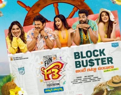 'F3' mints Rs 18.77 crore in two-day collections from AP & Telangana | 'F3' mints Rs 18.77 crore in two-day collections from AP & Telangana