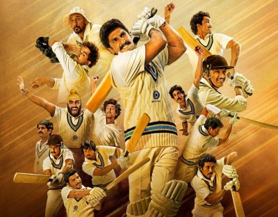 '83' to have grand premiere in Mumbai along with star cast and 1983 WC squad | '83' to have grand premiere in Mumbai along with star cast and 1983 WC squad