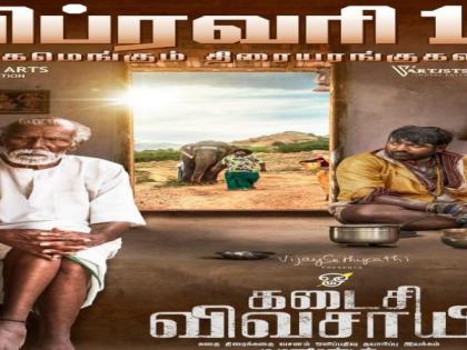 National Film Awards: ‘Kadaisi Vivasayi’ wins Best Tamil Film | National Film Awards: ‘Kadaisi Vivasayi’ wins Best Tamil Film National Film Awards: ‘Kadaisi Vivasayi’ wins Best Tamil Film | National Film Awards: ‘Kadaisi Vivasayi’ wins Best Tamil Film