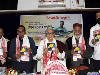 Noted Assamese singer Sudakshina Sarma passes away | Noted Assamese singer Sudakshina Sarma passes away
