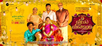 R.J. Balaji's next movie to be titled 'Veetla Vishesham'; release date June 17 | R.J. Balaji's next movie to be titled 'Veetla Vishesham'; release date June 17