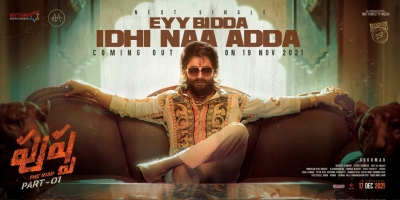 Makers announce Allu Arjun's next single 'Eyy Bidda Idi Naa Adda' from 'Pushpa' | Makers announce Allu Arjun's next single 'Eyy Bidda Idi Naa Adda' from 'Pushpa'