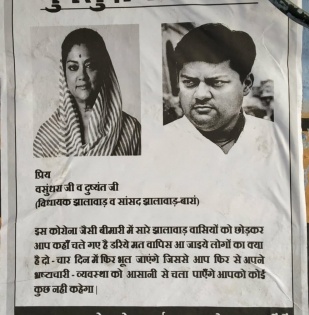 Missing posters of Raje, son appear in Jhalawad | Missing posters of Raje, son appear in Jhalawad