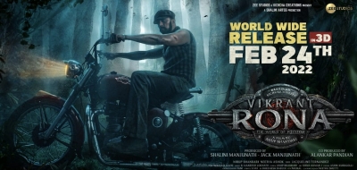 Kichcha Sudeepa's 'Vikrant Rona' 3D release locked for Feb 24 | Kichcha Sudeepa's 'Vikrant Rona' 3D release locked for Feb 24
