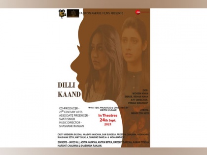 'Dilli Kaand', a journey of painful incidents, directed By Kritik Kumar to be released on 24th September 2021 | 'Dilli Kaand', a journey of painful incidents, directed By Kritik Kumar to be released on 24th September 2021