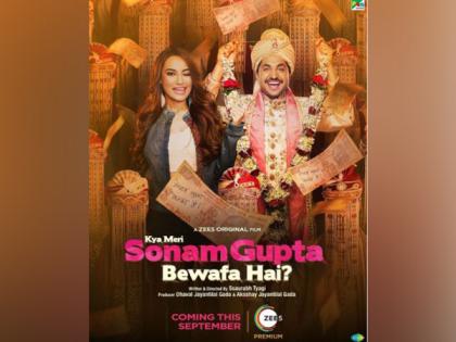 'Kya Meri Sonam Gupta Bewafa Hai?' trailer has comedy, romance, social message | 'Kya Meri Sonam Gupta Bewafa Hai?' trailer has comedy, romance, social message