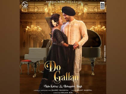 Neha Kakkar, Rohanpreet Singh release reprised 'Do Gallan' | Neha Kakkar, Rohanpreet Singh release reprised 'Do Gallan'