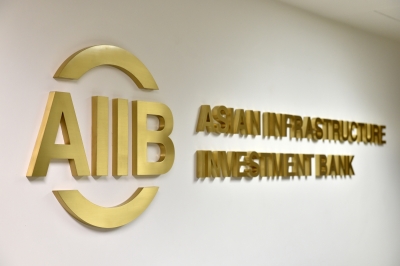 AIIB to provide B'desh with $250mn as budgetary support | AIIB to provide B'desh with $250mn as budgetary support