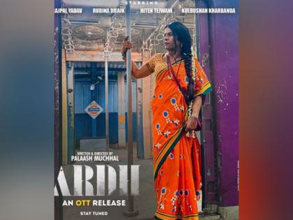 First look poster of 'Ardh' featuring Rajpal Yadav unveiled | First look poster of 'Ardh' featuring Rajpal Yadav unveiled