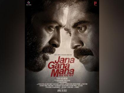 Prithviraj-starrer 'Jana Gana Mana' release date out | Prithviraj-starrer 'Jana Gana Mana' release date out