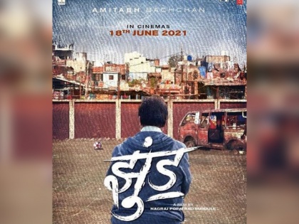 Amitabh Bachchan starrer 'Jhund' to get theatrical release in June | Amitabh Bachchan starrer 'Jhund' to get theatrical release in June