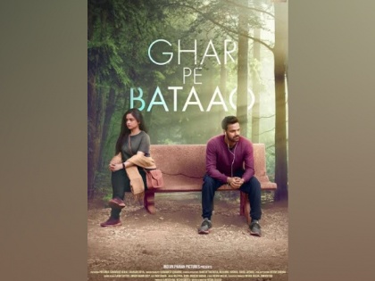 'Ghar Pe Bataao' is India's first single take feature film | 'Ghar Pe Bataao' is India's first single take feature film