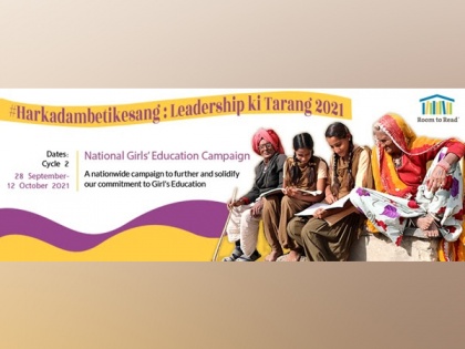 Har Kadam Beti Ke Sang: Leadership Ki Tarang 2021; A Nationwide campaign by Room to Read India | Har Kadam Beti Ke Sang: Leadership Ki Tarang 2021; A Nationwide campaign by Room to Read India