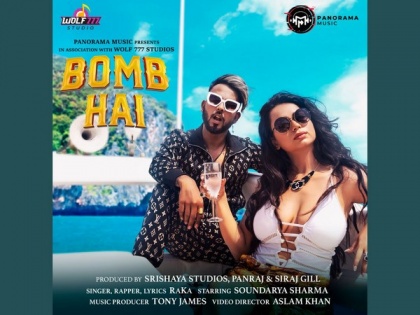 Rap song music video of 2022 'Bomb Hai' starring Soundarya Sharma and Rahul Kangra releases on Panorama Music | Rap song music video of 2022 'Bomb Hai' starring Soundarya Sharma and Rahul Kangra releases on Panorama Music