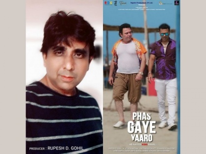 Multi starrer film Phas Gaye Yaaro by Rupesh D Gohil is all set for a grand release by Rajshri Productions | Multi starrer film Phas Gaye Yaaro by Rupesh D Gohil is all set for a grand release by Rajshri Productions