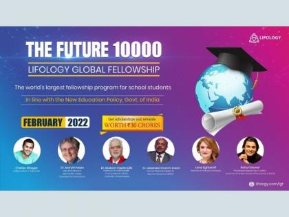 Lifology launches 10,000 Global Fellowships for school students - 'Lifology Global Fellowship' | Lifology launches 10,000 Global Fellowships for school students - 'Lifology Global Fellowship'