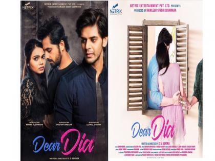 Mihika Kushwaha starrer 'Dear Dia' highlights love triangle in a new light | Mihika Kushwaha starrer 'Dear Dia' highlights love triangle in a new light