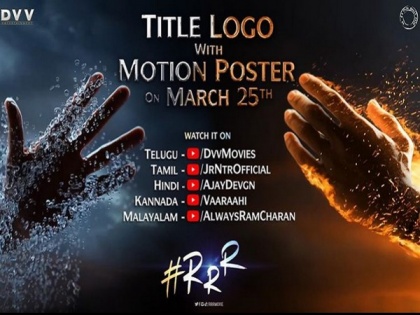 We want to lift everyone's spirit: Rajamouli announces release day of 'RRR' motion poster | We want to lift everyone's spirit: Rajamouli announces release day of 'RRR' motion poster