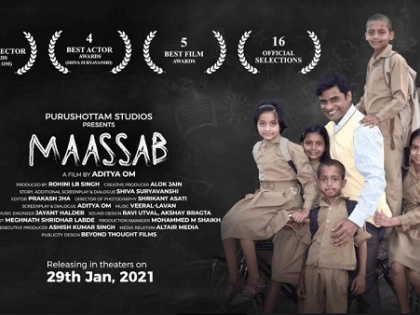 Award winning Hindi movie 'Maasaab' all set to release on Jan 29 | Award winning Hindi movie 'Maasaab' all set to release on Jan 29