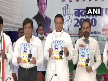 Bihar Polls: Congress manifesto focuses on farmers, education and employment | Bihar Polls: Congress manifesto focuses on farmers, education and employment
