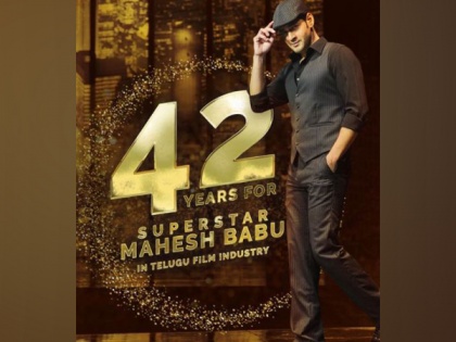 Superstar Mahesh Babu marks 42 years in Telugu film industry | Superstar Mahesh Babu marks 42 years in Telugu film industry