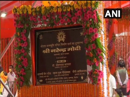 PM unveils plaque, postage stamp to commemorate Ram Temple 'bhoomi pujan' | PM unveils plaque, postage stamp to commemorate Ram Temple 'bhoomi pujan'