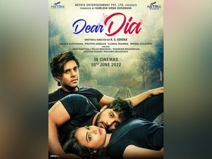 Another Superhit Remake from South 'Dear Dia' is Set to Strike a Chord | Another Superhit Remake from South 'Dear Dia' is Set to Strike a Chord