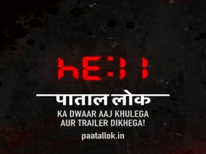 Latest teaser of 'Paatal Lok' announces trailer release date | Latest teaser of 'Paatal Lok' announces trailer release date