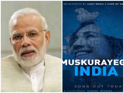 PM Modi lauds film fraternity for 'Muskurayega India' initiative amid COVID-19 crisis | PM Modi lauds film fraternity for 'Muskurayega India' initiative amid COVID-19 crisis