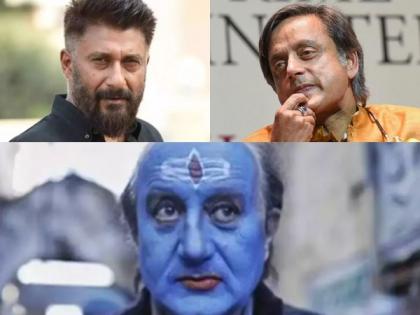 Vivek Agnihotri, Shashi Tharoor spar on Twitter over 'The Kashmir Files'; Anupam Kher chimes in too | Vivek Agnihotri, Shashi Tharoor spar on Twitter over 'The Kashmir Files'; Anupam Kher chimes in too