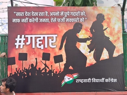 Ahead of NCP National Executive meet in Delhi, poster war erupts dubbing Ajit Pawar as 'gaddar' | Ahead of NCP National Executive meet in Delhi, poster war erupts dubbing Ajit Pawar as 'gaddar'