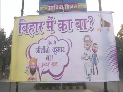 Bihar Polls: Posters celebrating Nitish Kumar's return come up in Patna | Bihar Polls: Posters celebrating Nitish Kumar's return come up in Patna