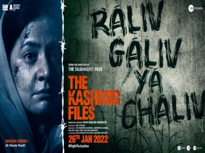 'The Kashmir Files' makers give glimpse of a new character from film | 'The Kashmir Files' makers give glimpse of a new character from film