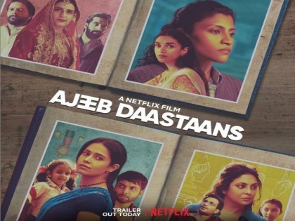'Ajeeb Daastaans' trailer beautifully captures the various shades of relationships | 'Ajeeb Daastaans' trailer beautifully captures the various shades of relationships