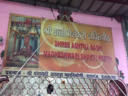 Prayagraj Shakti Peeth to begin Navratri celebrations amid strict COVID protocol | Prayagraj Shakti Peeth to begin Navratri celebrations amid strict COVID protocol