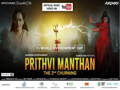 UN-backed music video on Pollution and Environment 'Prithvi Manthan' - The 2nd Churning | UN-backed music video on Pollution and Environment 'Prithvi Manthan' - The 2nd Churning
